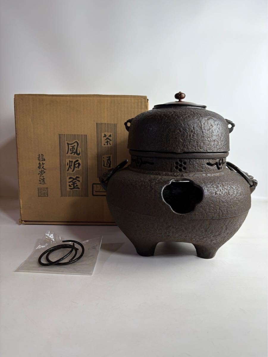 龍敏堂造 鬼面 鉄風炉釜 箱付 鐶付き 茶道具 茶釜 風炉釜 鉄釜